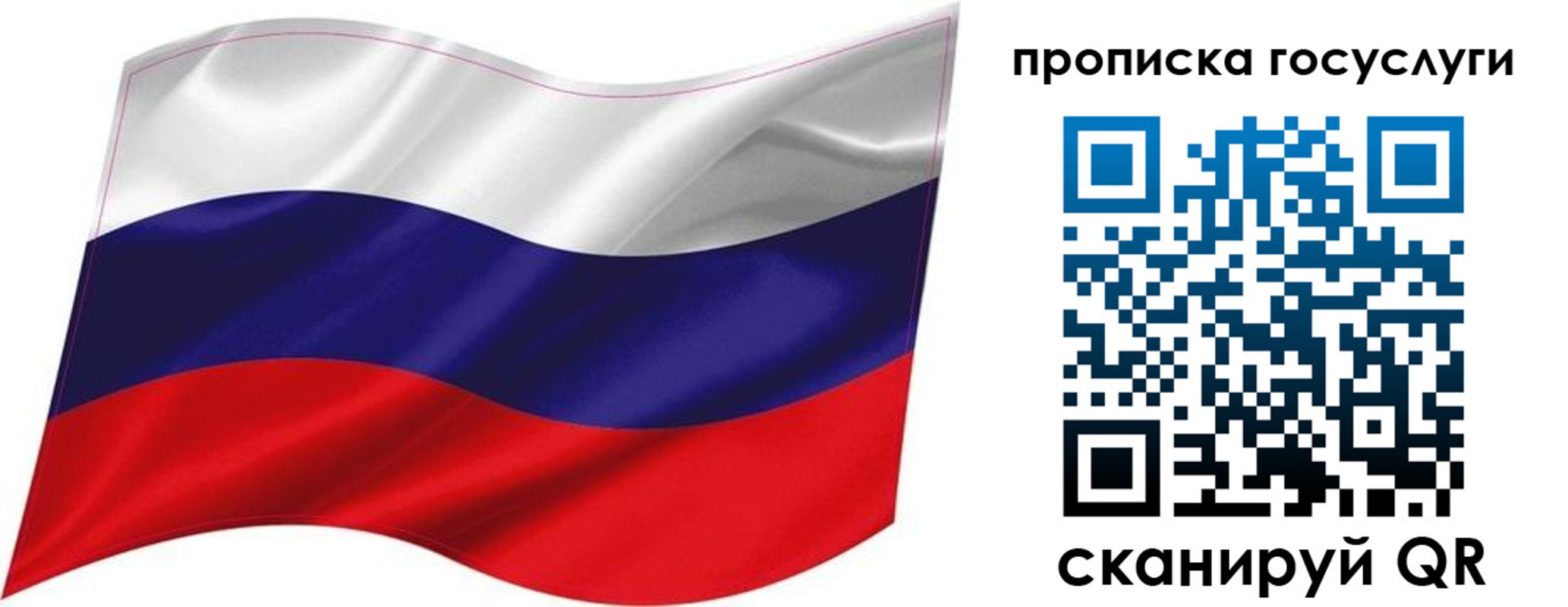 прописка от собственника в Элисте