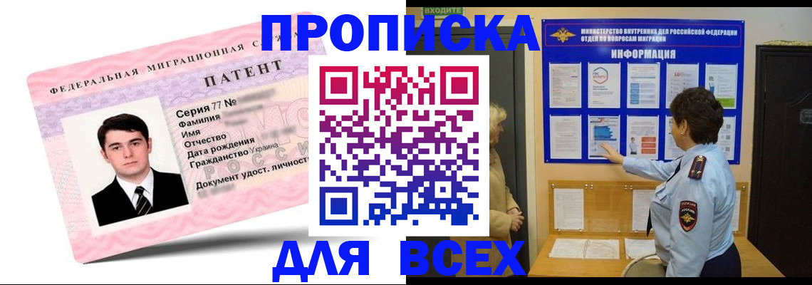 временная регистрация законно в Элисте