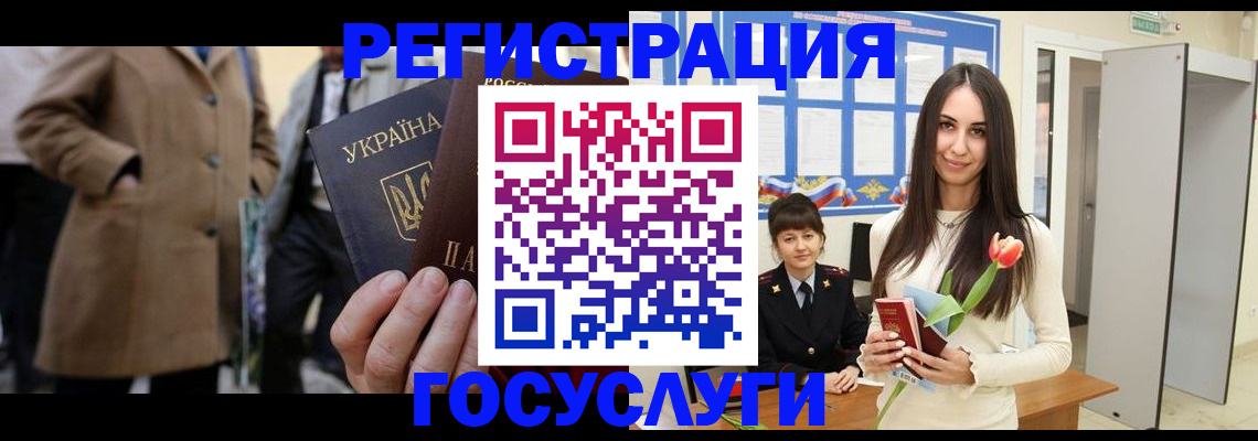 прописка для школы в Элисте