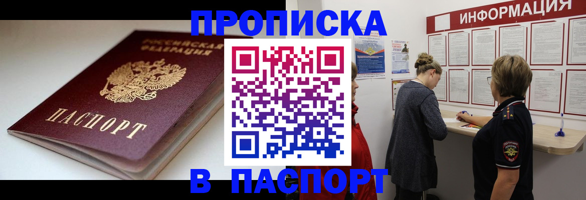 пропишу в квартире в Элисте