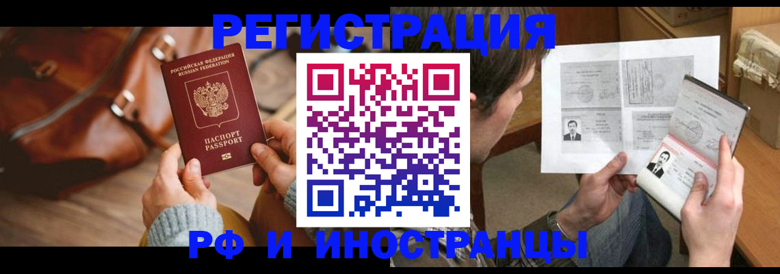 прописка законно в Элисте