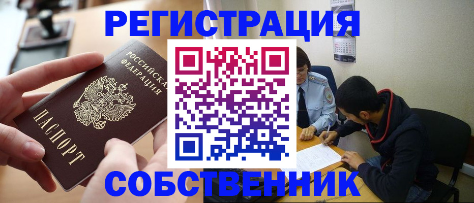 временная регистрация госуслуги в Элисте