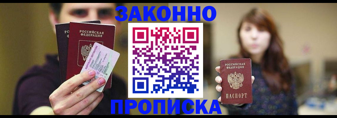 временная регистрация собственник в Элисте